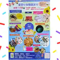 青林山 延命寺(愛知県)