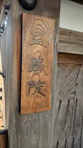 玉藏院(京都府)