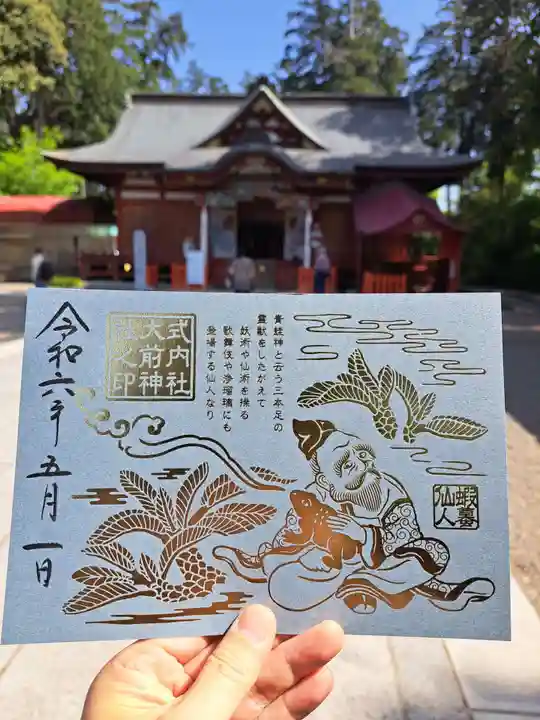 大前神社(栃木県)