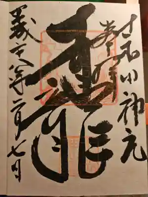 十和田神社(青森県)