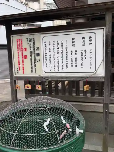 須賀神社(東京都)