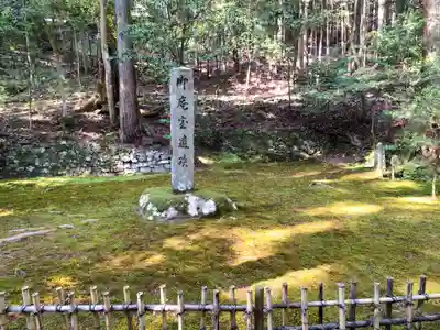 寂光院(京都府)