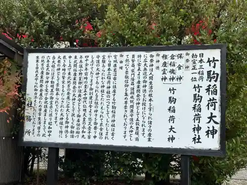 不動大社(新潟県)