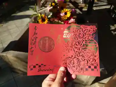 勝林寺(京都府)