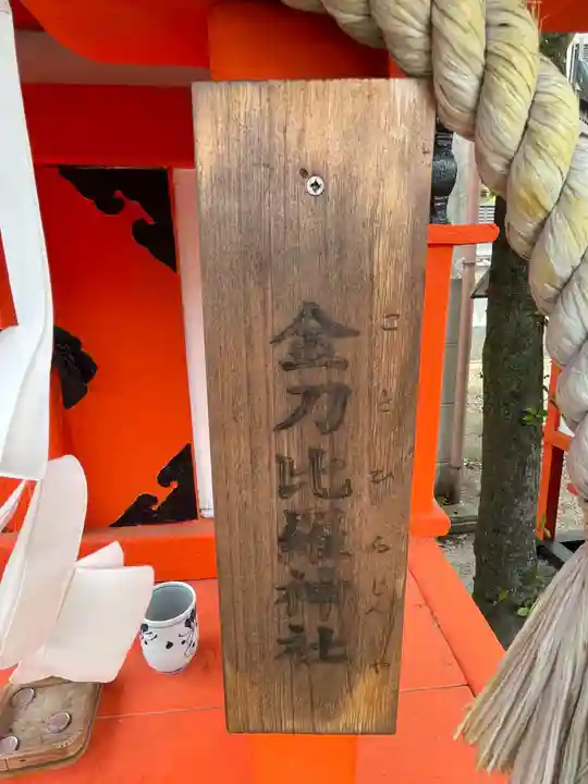 飛鳥神社(奈良県)
