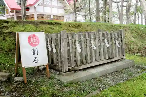 釧路一之宮 厳島神社の体験その他