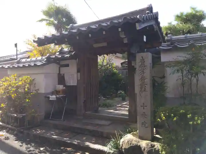 十乗院(京都府)