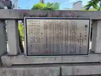 今戸神社(東京都)