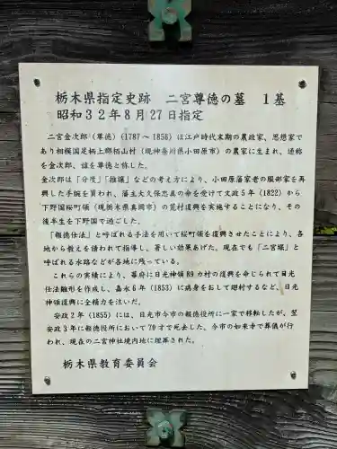 今市報徳二宮神社(栃木県)