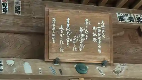 最乗寺（道了尊）(神奈川県)