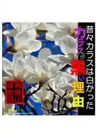 耕田院(山形県)