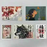 柏神社の御朱印