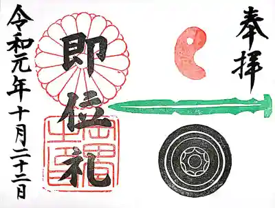 岡田神社(福岡県)