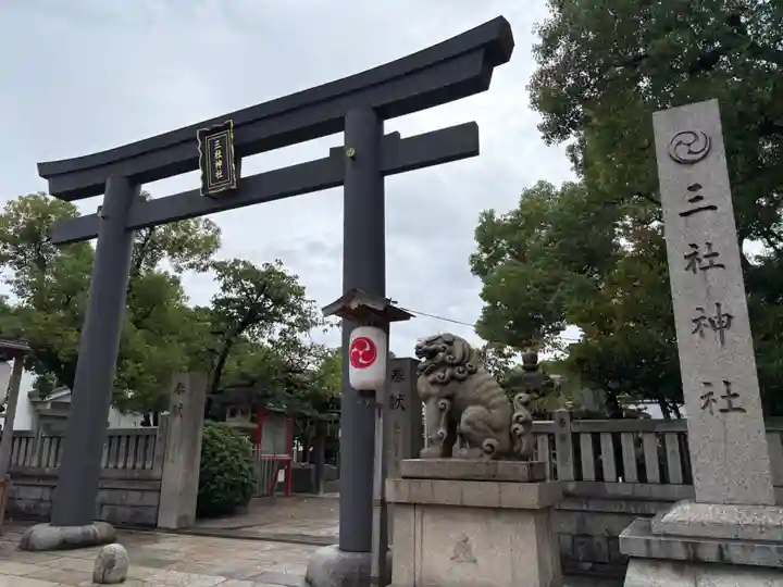 三社神社(大阪府)