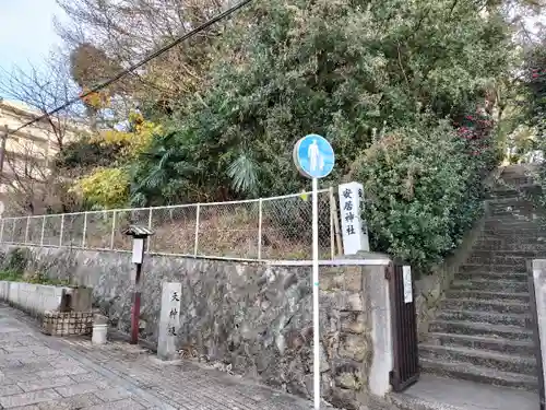 安居神社の景色