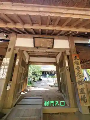 大雄寺(栃木県)