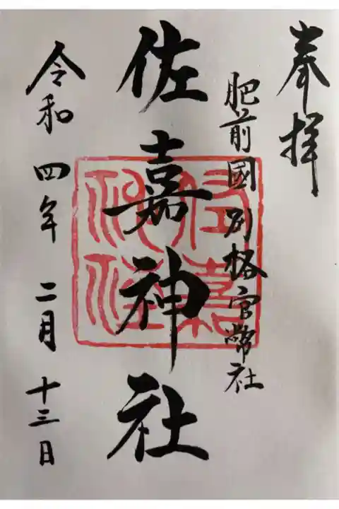 直書き