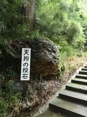 太平山神社のその他建物