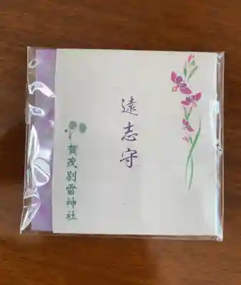 賀茂別雷神社（上賀茂神社）(京都府)