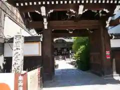 行願寺（革堂）の山門