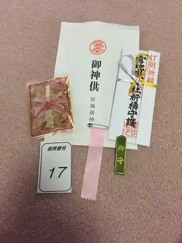 宮地嶽神社の授与品その他