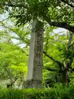 宇部護国神社(山口県)