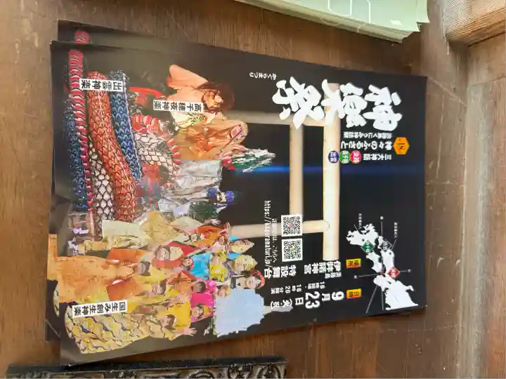 伊弉諾神宮(兵庫県)