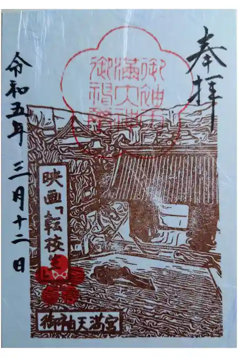 転校生の書き置き