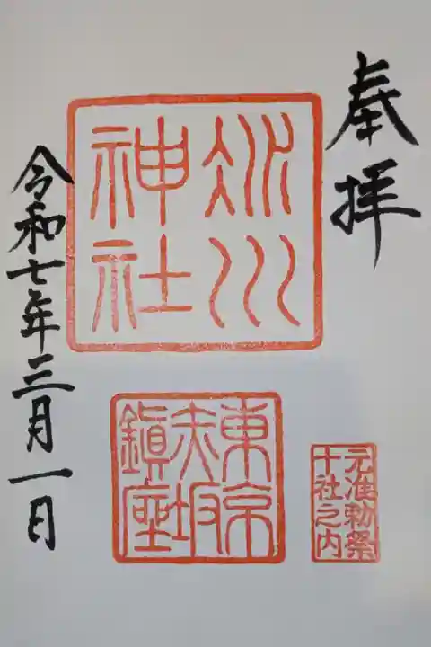 書入れ