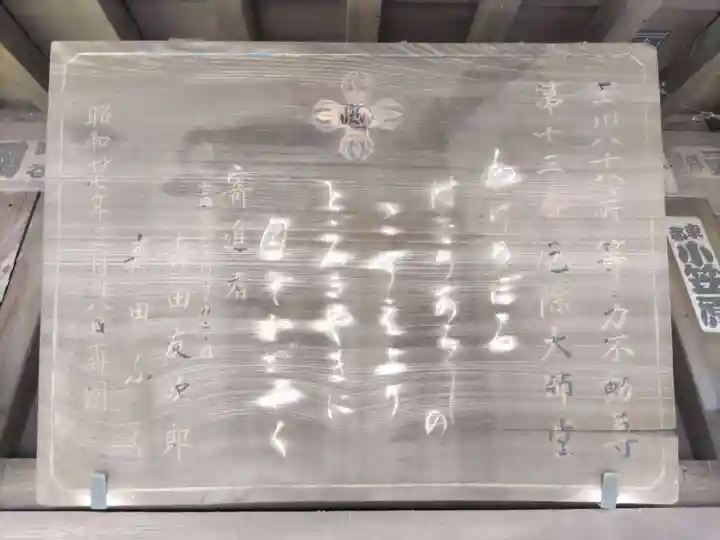 明王院(満願寺別院)のその他建物