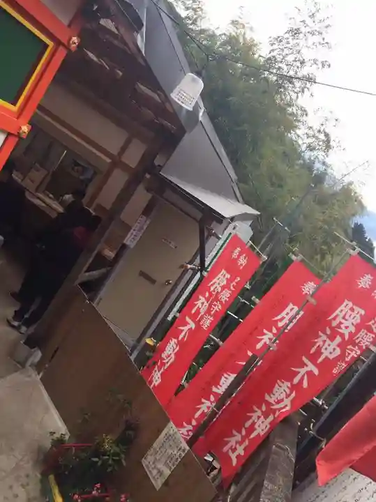 明竹稲荷宮 腰神不動神社のその他建物
