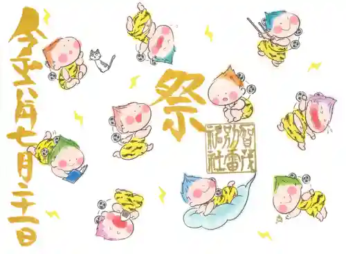 賀茂別雷神社(栃木県)