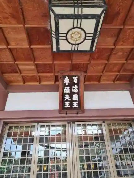 百済王神社の本殿・本堂