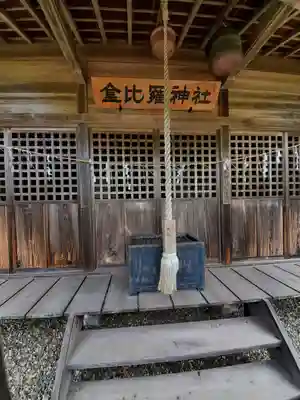 金比羅神社の本殿・本堂