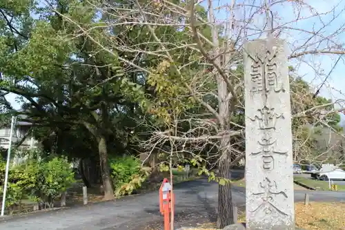 観世音寺のその他建物