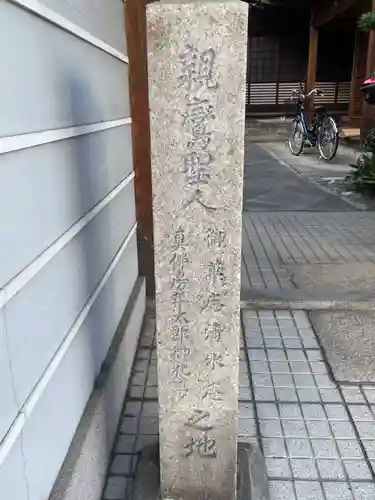 勝福寺(京都府)