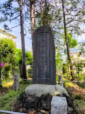 春日神社(東京都)