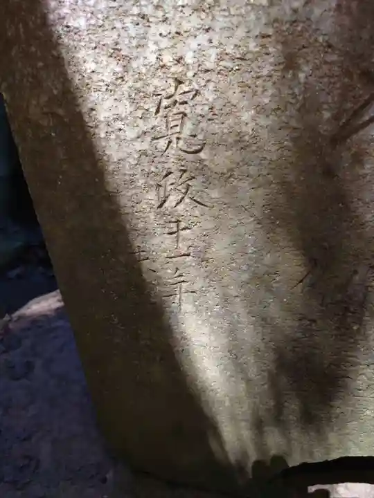 佐助稲荷神社(神奈川県)