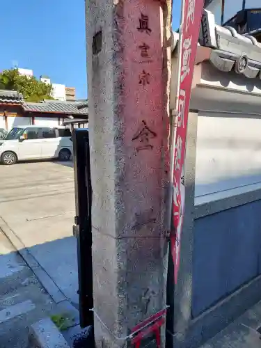 全興寺の{uncategorized: "未分類", other: "その他", undefined: "問題あり", building: "その他建物", grave: "お墓", sacred_gate: "鳥居", guardian: "狛犬", statue: "像", buddha: "仏像", history: "歴史", nature: "自然", garden: "庭園", animal: "動物", pagoda: "塔", temizu: "手水舎", mountain_gate: "山門・神門", sanctuary: "本殿・本堂", subordinate: "末社・摂社", art: "芸術", scenery: "景色", jizo: "地蔵", ema: "絵馬", goshuin: "御朱印", omikuji: "おみくじ", items: "授与品その他", amulet: "お守り", goshuincho: "御朱印帳", eats: "食事", festival: "お祭り", votive_dance: "神楽", shichigosan: "七五三参", wedding: "結婚式", experience: "体験その他", initially: "初詣", around: "周辺", anti_infection: "感染症対策"}