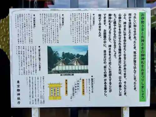 元三島神社(東京都)