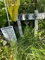 極楽寺(高知県)