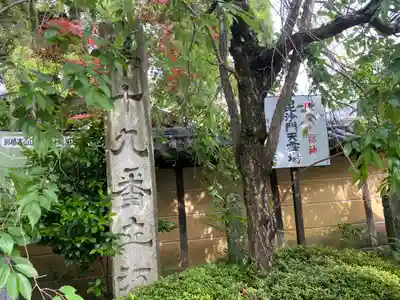 立江寺(徳島県)