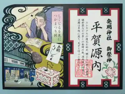 丸亀春日神社(香川県)