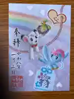 伊和志津神社(兵庫県)