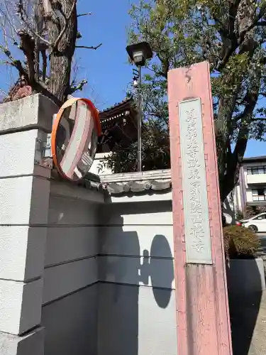 西徳寺の{uncategorized: "未分類", other: "その他", undefined: "問題あり", building: "その他建物", grave: "お墓", sacred_gate: "鳥居", guardian: "狛犬", statue: "像", buddha: "仏像", history: "歴史", nature: "自然", garden: "庭園", animal: "動物", pagoda: "塔", temizu: "手水舎", mountain_gate: "山門・神門", sanctuary: "本殿・本堂", subordinate: "末社・摂社", art: "芸術", scenery: "景色", jizo: "地蔵", ema: "絵馬", goshuin: "御朱印", omikuji: "おみくじ", items: "授与品その他", amulet: "お守り", goshuincho: "御朱印帳", eats: "食事", festival: "お祭り", votive_dance: "神楽", shichigosan: "七五三参", wedding: "結婚式", experience: "体験その他", initially: "初詣", around: "周辺", anti_infection: "感染症対策"}