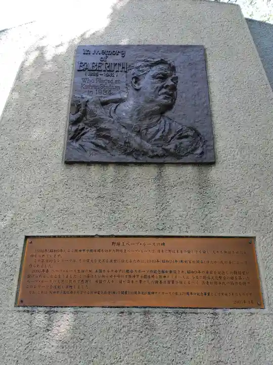 素盞嗚神社(兵庫県)