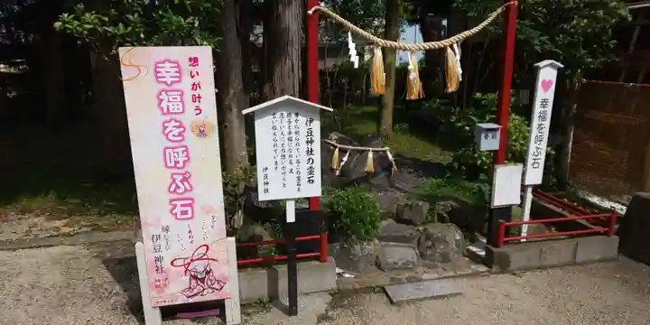 伊豆神社のその他建物