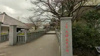 泉岳寺(東京都)
