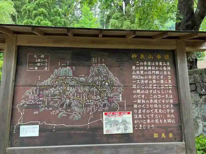 妙義神社(群馬県)