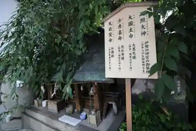 波除神社（波除稲荷神社）の末社・摂社